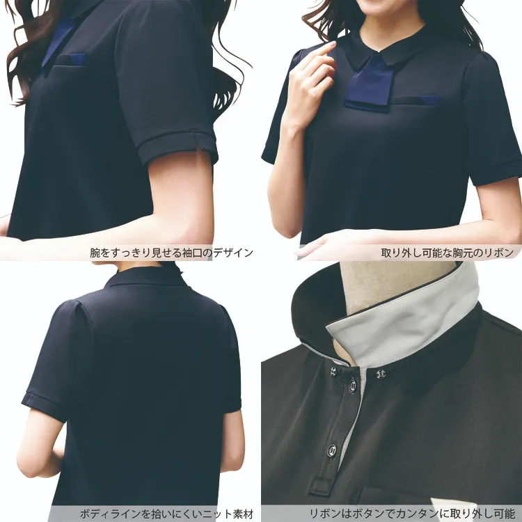 取り外し可能なリボン付きでアレンジが楽しめるオフィス制服 夏用 ポロシャツ
