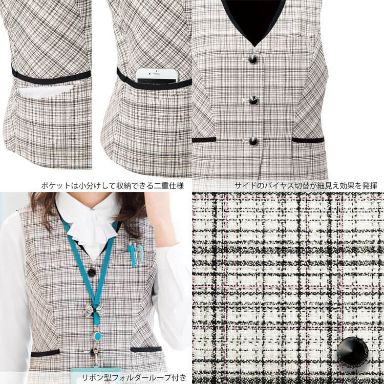 医療受付制服 ベスト