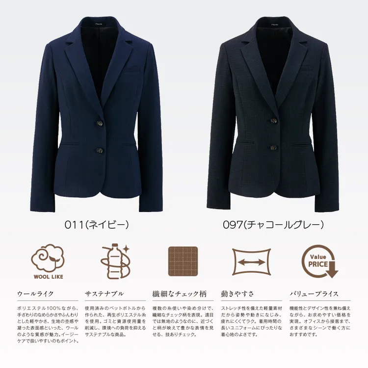 無地ライクな濃色チェックで上品に着こなせるジャケット事務服 オールシーズン