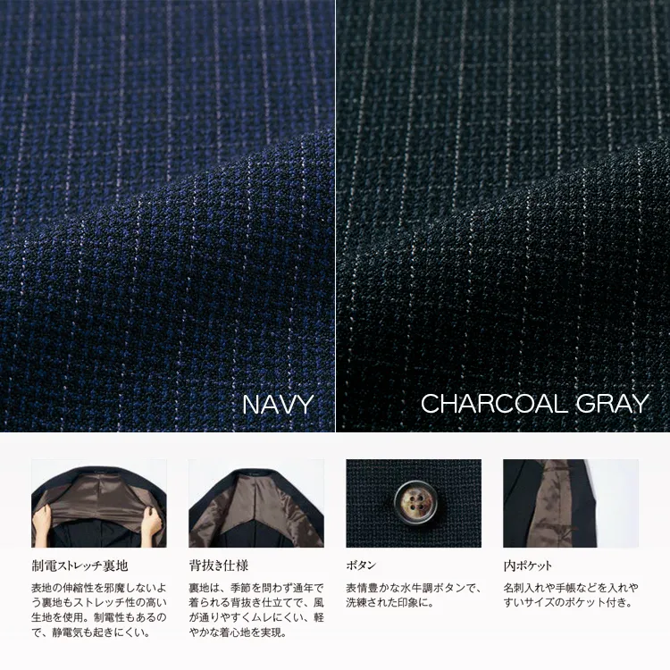 ストレッチ性と軽量性を備えた事務服ジャケット。ホテル制服、インフォメーション制服など、フォーマル制服にも対応。