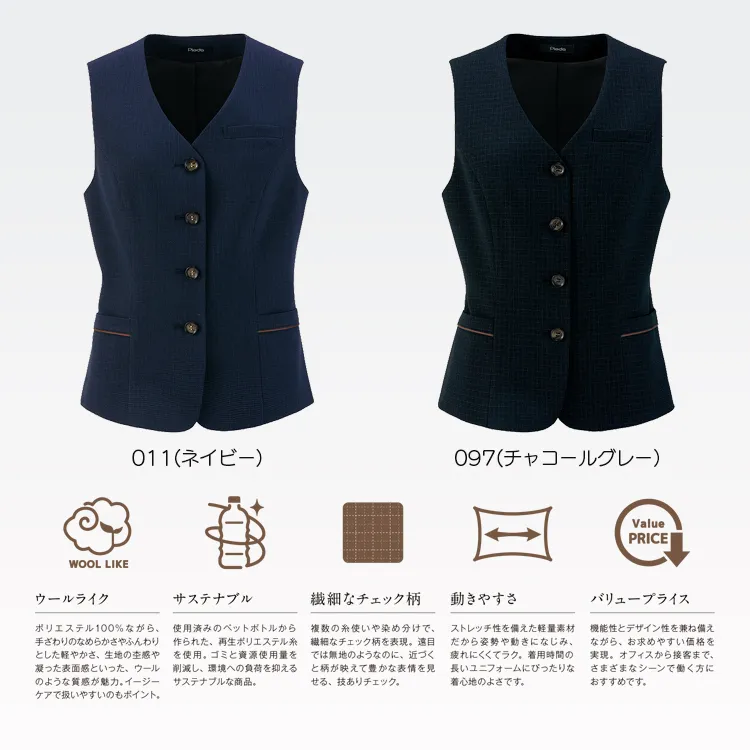 46011は無地ライクなチェック柄で上品に着こなせる事務服ベスト、企業受付制服