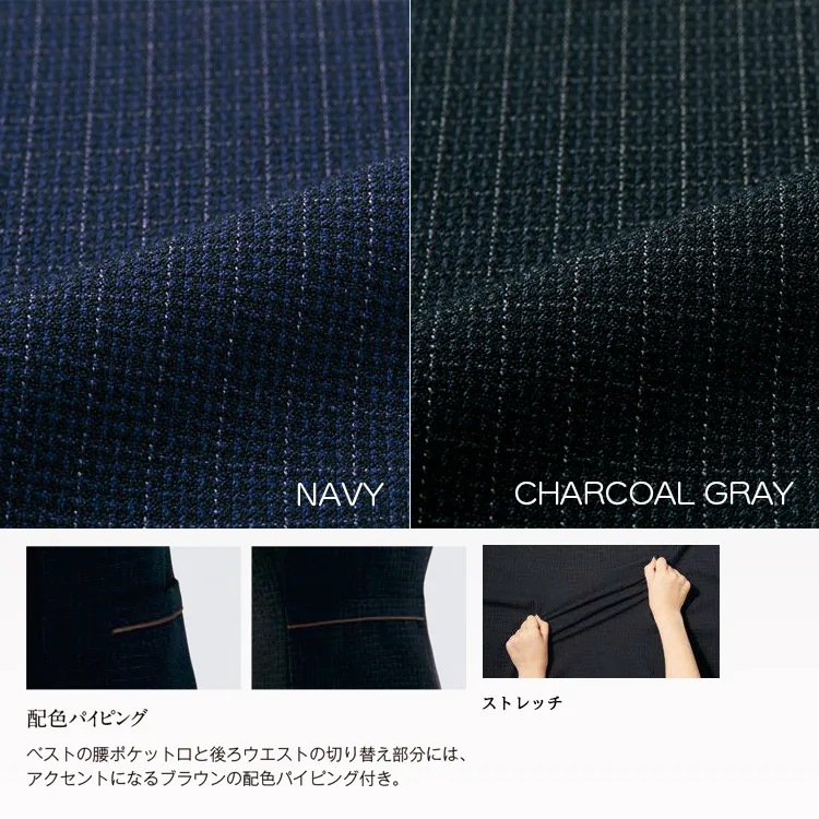 46011はストレッチ性と軽量性を備えた華やぎのあるオフィスベスト、ホテルユニフォーム