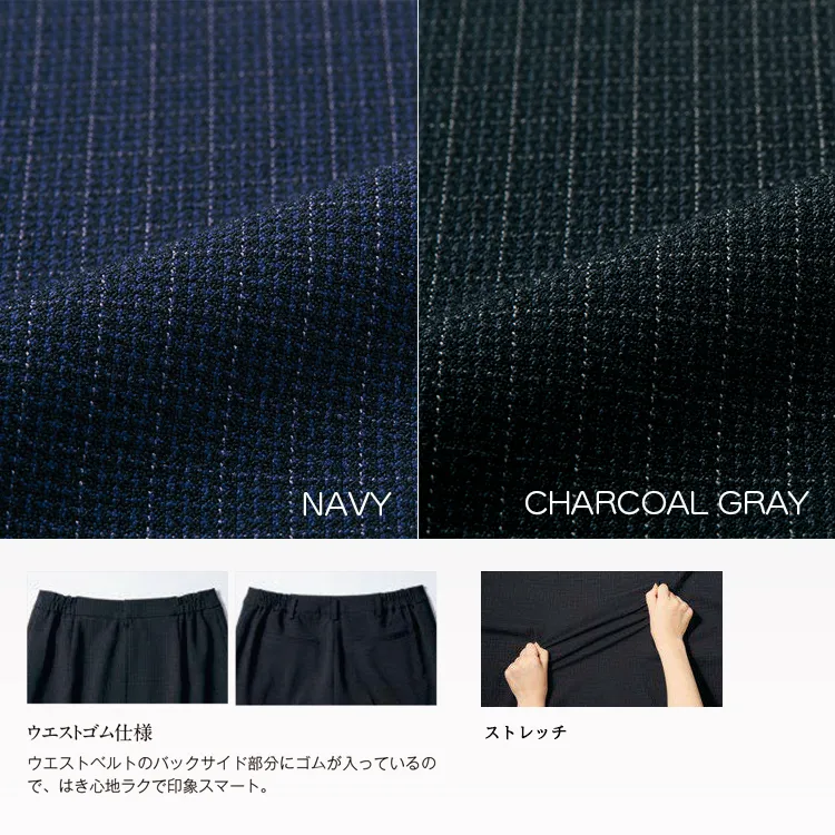 ストレッチ性と軽量性を備えた動きやすいオフィスパンツ。店舗ユニフォーム レディース用パンツ オールシーズン