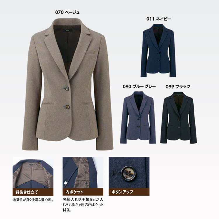 店員制服 ジャケット シンプルデザイン 春夏秋冬対応 レディース オフィス向け