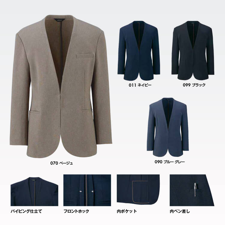 ホテル制服 ジャケット