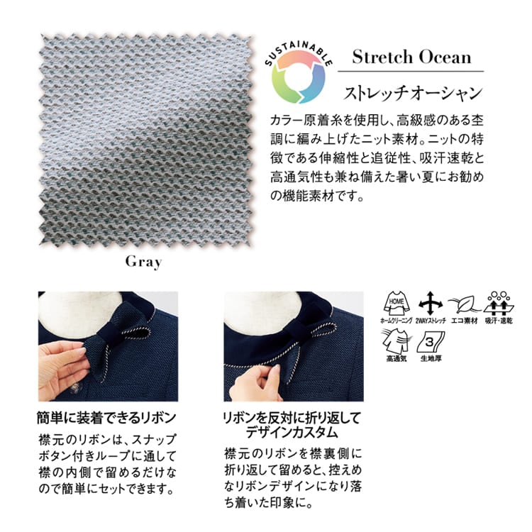 アンジョア・26775・通年対応・事務服オーバーブラウス・会社用オフィスユニフォーム