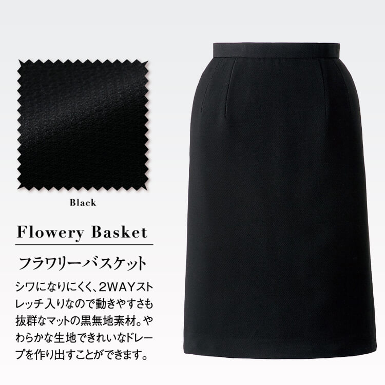 受付制服スカート