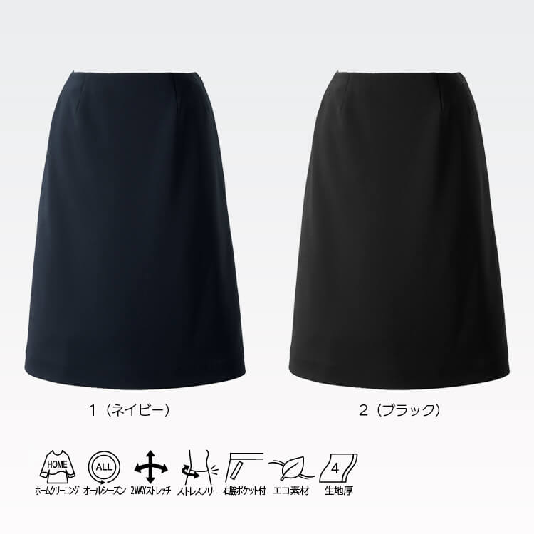 企業受付向けAラインスカート制服・上品シルエット・接客業スカート・ネイビー・ブラック・55cm丈
