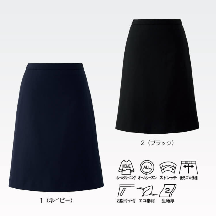 アンジョア 事務服スカート 52143 Aラインスカート カラー ネイビー ブラック