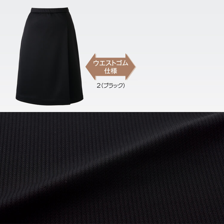 会社用キュロットスカート