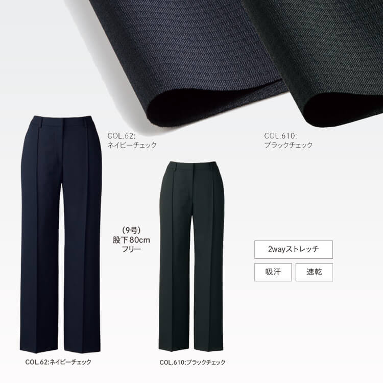 EAL1008 ストレートパンツ enjoy事務服 ストレッチ 吸汗速乾 オールシーズン対応 カーシーカシマ