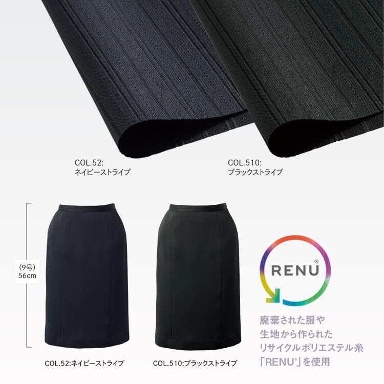 事務服 スカート レディース タイト オフィス 制服 ストレッチ 通年対応