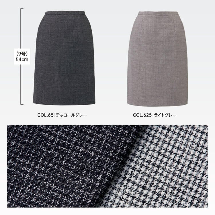 スカート事務服ウール混