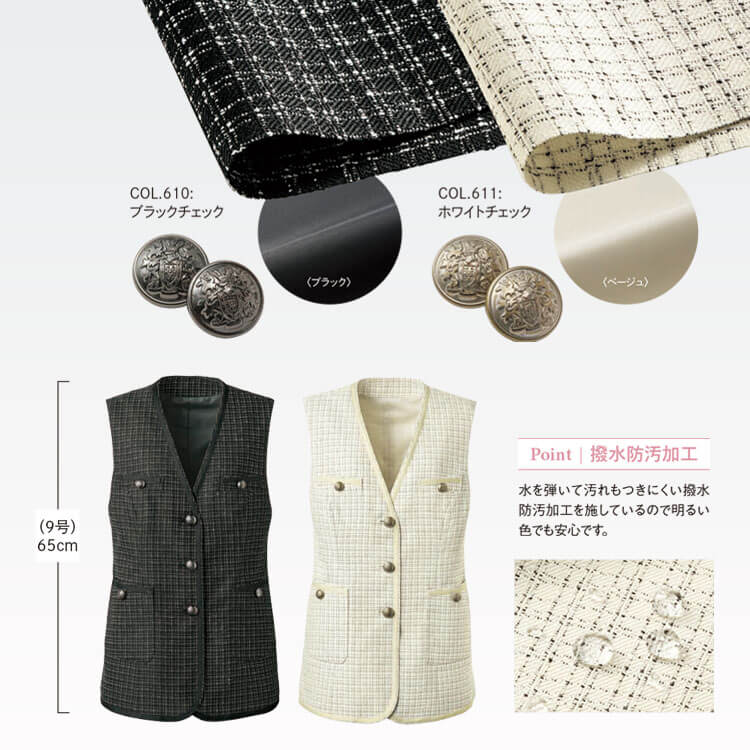 オフィスユニフォーム・ ロングベスト レディース カラー展開 ブラック ホワイト・事務服