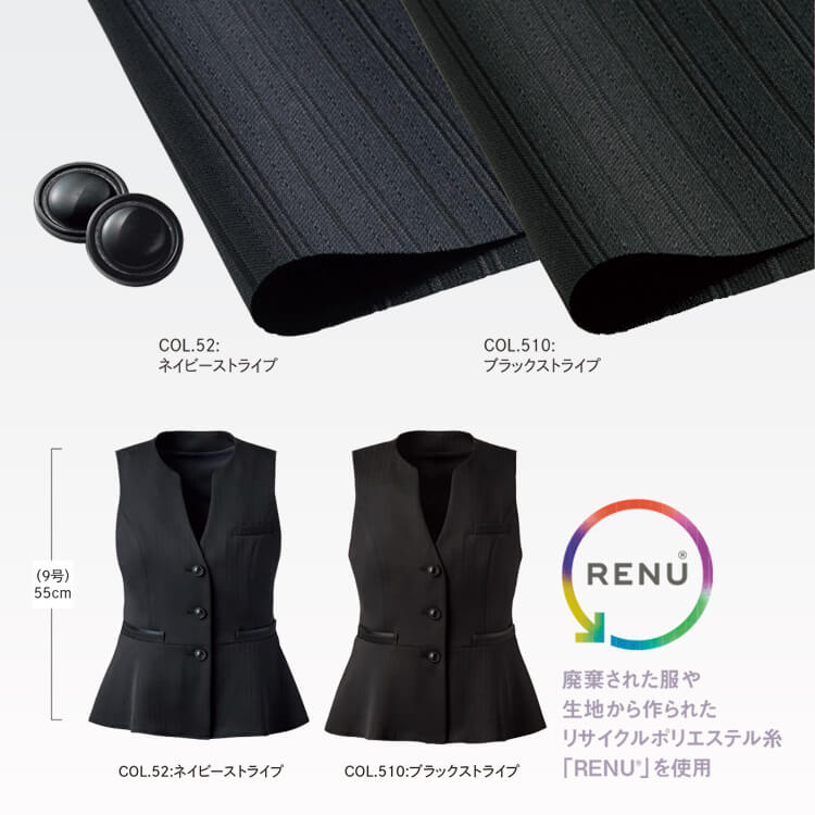 SDGs事務服 ベスト レディース オフィスユニフォーム ストレッチ 吸汗速乾素材