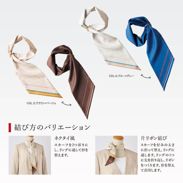 事務服スカーフタイ EAZ1019 ロングスカーフ リバーシブル カラー展開 オフィス 接客 制服アクセサリー