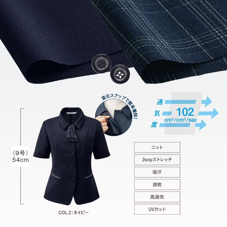 接客制服 オーバーブラウス 半袖 ESA1023 ネイビー×プラチナベージュの配色がエレガント。金融・保険・行政窓口など、フォーマル感が求められる職場におすすめの事務服