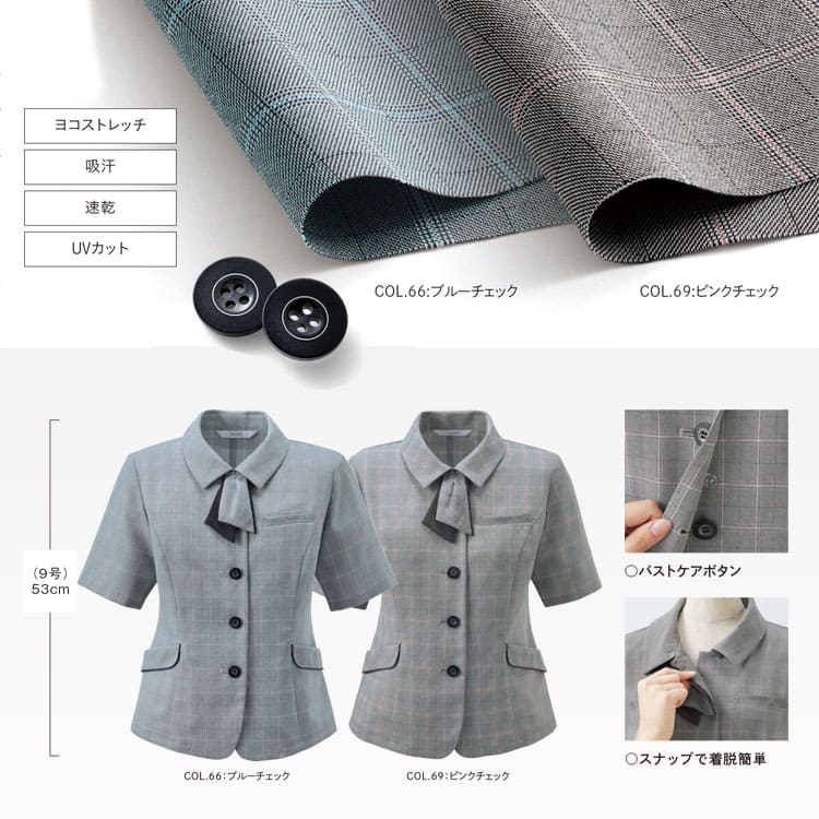 事務服 半袖 2色｜ブルーチェック ピンクチェック。ENJOY (カーシーカシマ) 爽やかな配色が清潔感を与える最新の接客用オーバーブラウス。イージーケアで手入れも簡単