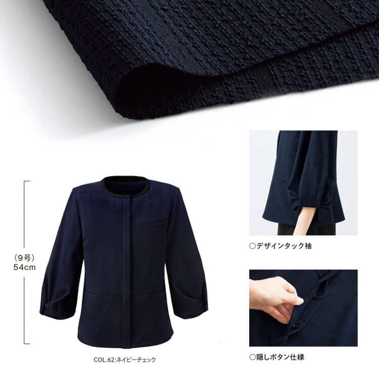 涼しい事務服 夏服｜凹凸のあるサッカー素材でムレを防止。ネイビーチェック柄が落ち着いた印象を与える、高機能でおしゃれなオーバーブラウス