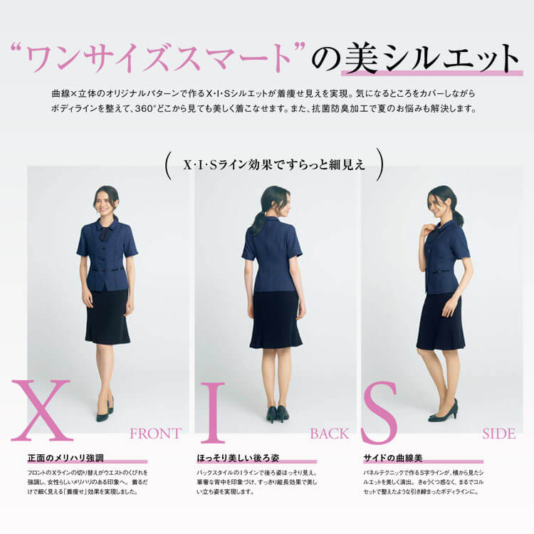 店鋪制服 夏服オーバーブラウス