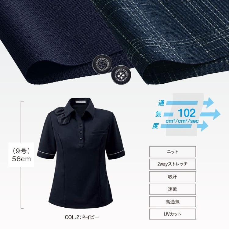 接客制服 ポロシャツ 半袖 ESP1026 ネイビー×プラチナベージュの上品な配色。吸汗速乾・UVカット機能付きで、夏の屋外イベントや窓口業務にも最適な最新モデル