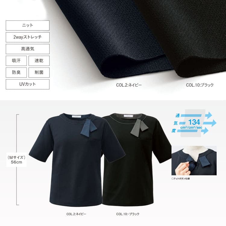 ネイビー・ブラック・ノーカラーオーバーブラウス制服・事務服・可愛い