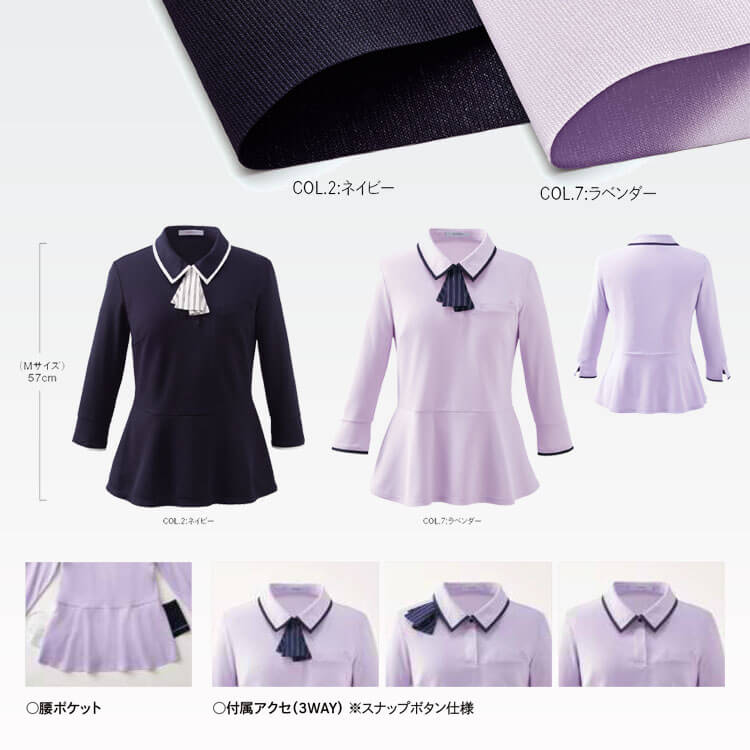 オフィス用ポロシャツ