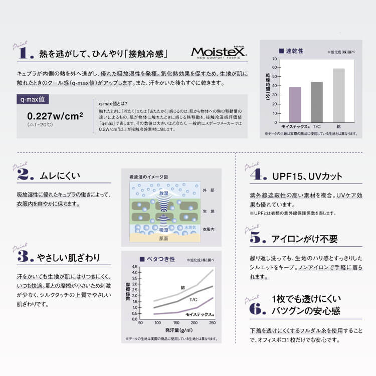 事務制服ポロシャツ