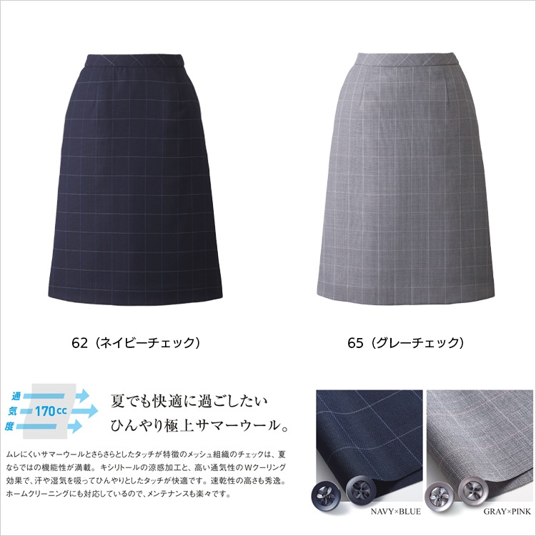 オフィススカート夏