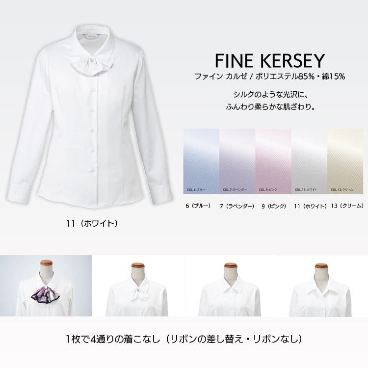 事務服リボンブラウス長袖