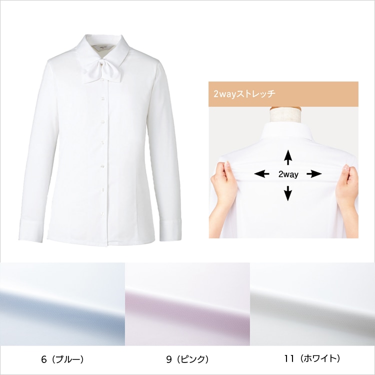 事務服長袖ブラウス