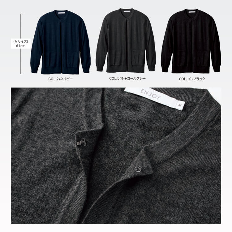 カーディガン・吸汗速乾・enjoy事務服・オフィス制服・レディースユニフォーム【e-UNIFORM】