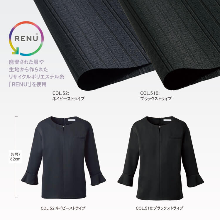 プルオーバー 七分袖 2WAYストレッチ 上品な販売員ユニフォーム