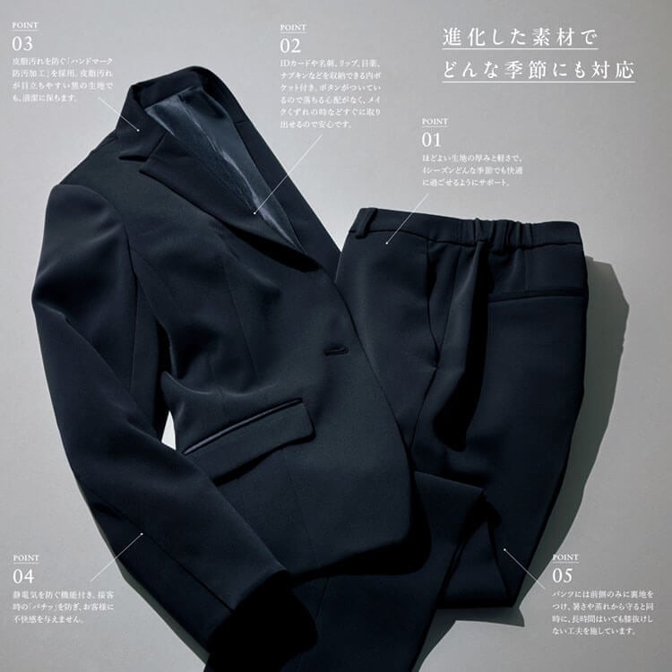 テーパードパンツ制服