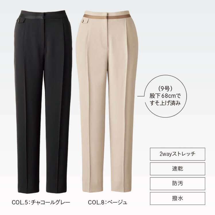 接客ユニフォーム・事務服・レディースパンツ・ストレッチ・動きやすい・オフィス制服 カラー展開 チャコールグレー  ベージュ