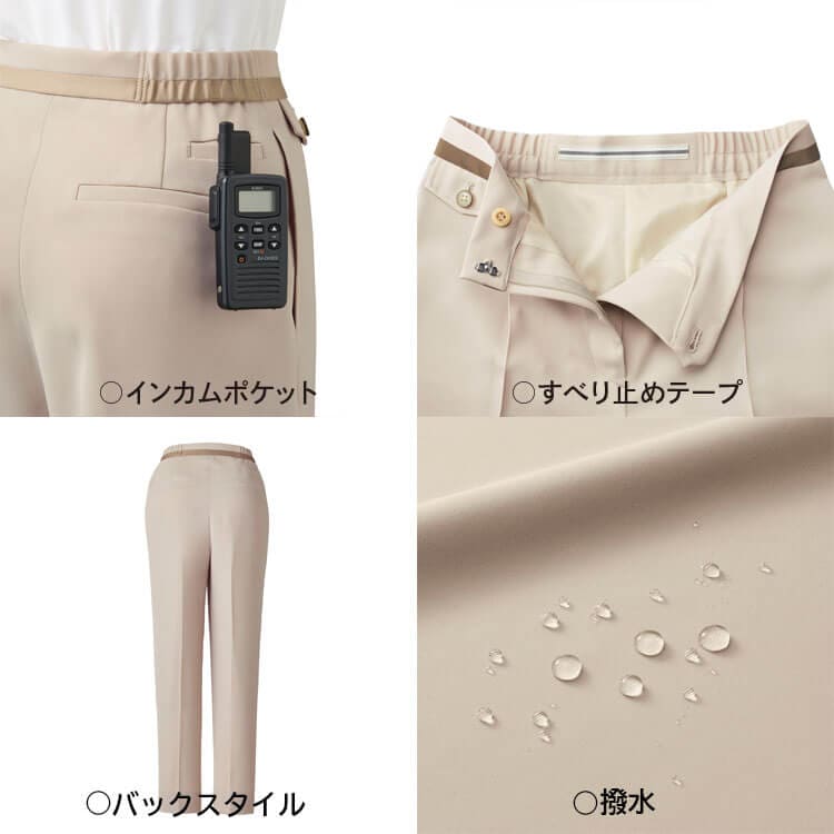 テーパードパンツ・カーシーカシマ・NAL070・ストレッチ素材・オフィス・接客・レディース・制服【イーユニフォーム】