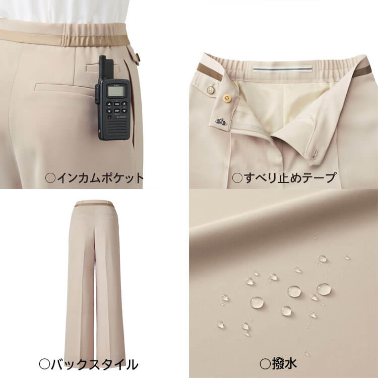 事務服 おしゃれパンツ レディース オフィス 接客 制服 ストレッチ素材【イーユニフォーム】