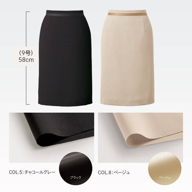 enjoy事務服スカート・カーシーカシマ・NAS069・インカム・受付・接客業【イーユニフォーム】 カラー展開 チャコールグレー  ベージュ