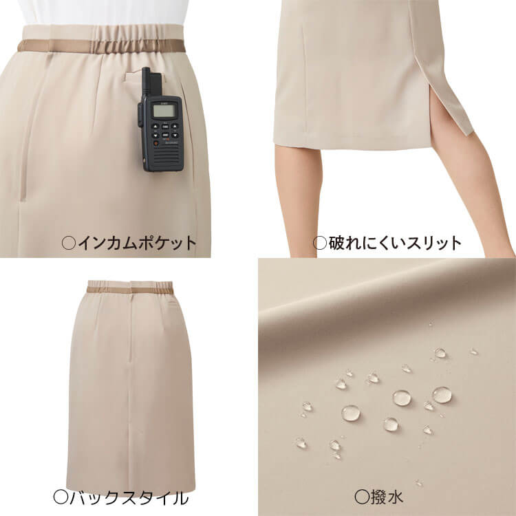 オフィス制服・事務服スカート・ホテル制服・接客ユニフォーム・ストレッチ・女性スタッフ制服・インカムポケット付き