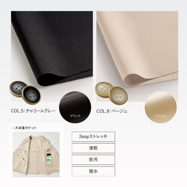 販売員制服・店舗ユニフォーム・ロングベスト・レディース・ストレッチ素材・事務服おしゃれ・洗える