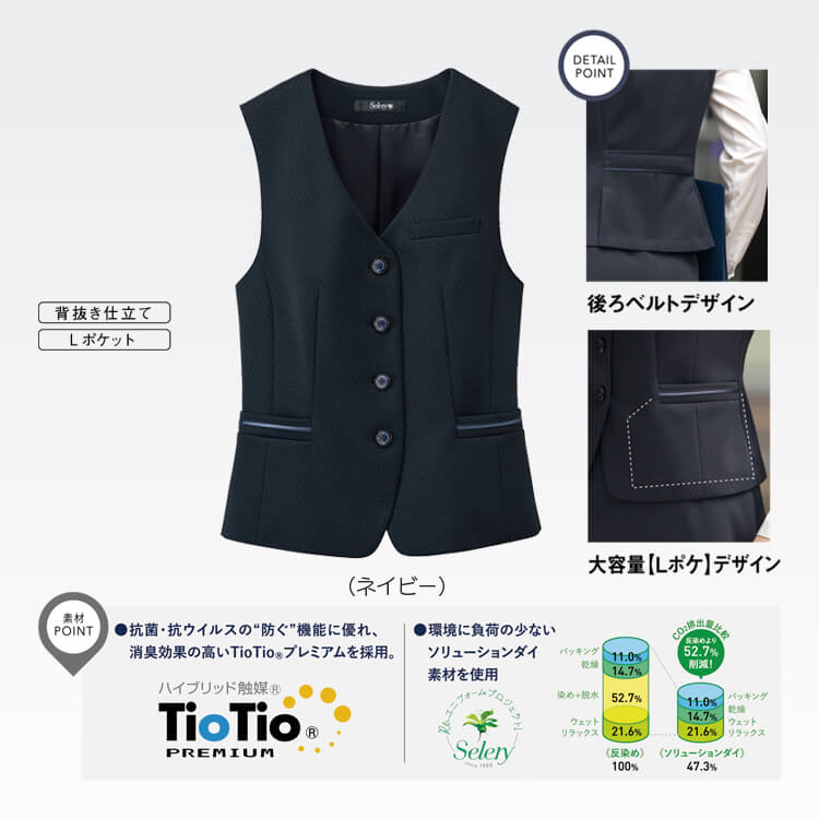 オフィス用事務服ベスト｜軽やかで動きやすいニットストレッチ素材