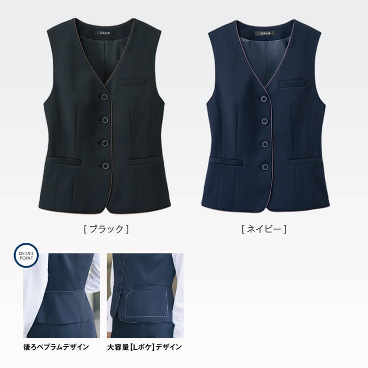 会社用レディースユニフォームベスト 軽量・ストレッチ性に優れた事務服