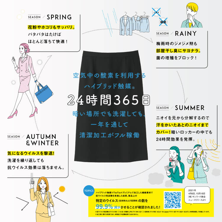 事務服スカート夏用