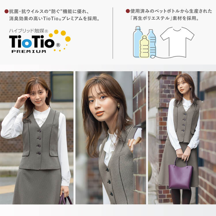 受付制服スカート