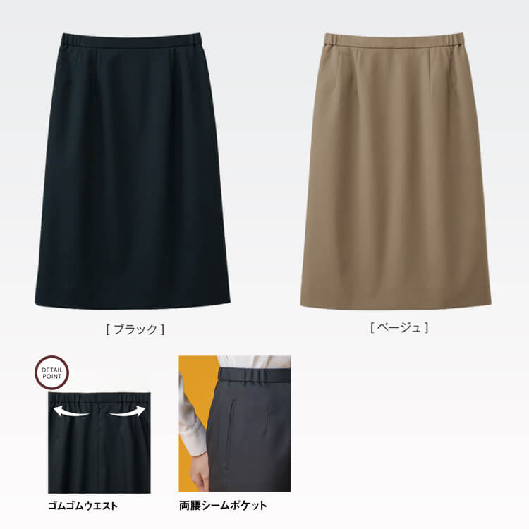 接客ユニフォーム sel1254｜上品で動きやすいタイトスカートタイプの事務服・オフィス制服【e-UNIFORM】