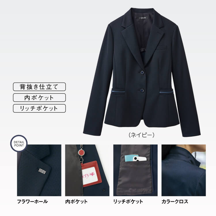 快適で軽やかな着心地のオフィスジャケット 事務職・受付職向けユニフォーム【e-UNIFORM】