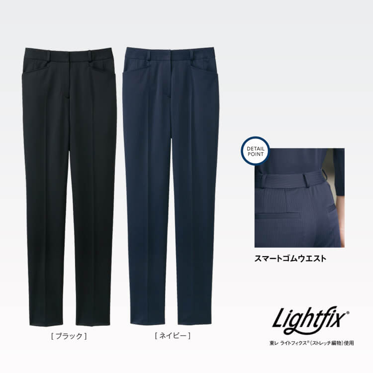 ストレッチ＆吸汗速乾のパンツ制服｜快適で上品なオフィスユニフォーム