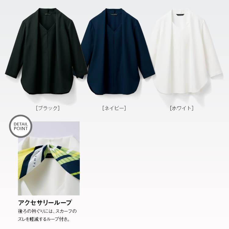 ショールーム制服 セロリー｜ワントーンで洗練されたカラー展開