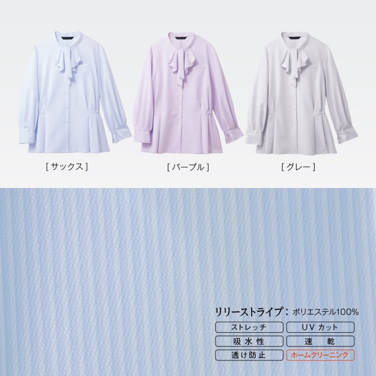 事務服 ブラウス 73272｜セロリー（Selery）。九分袖で動きやすい
