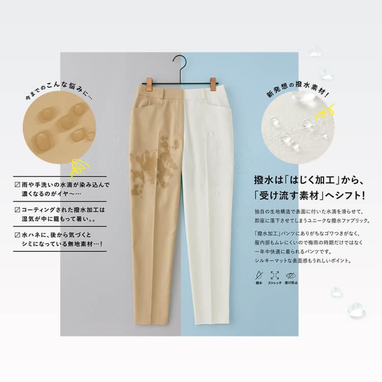 会社用パンツ レディース